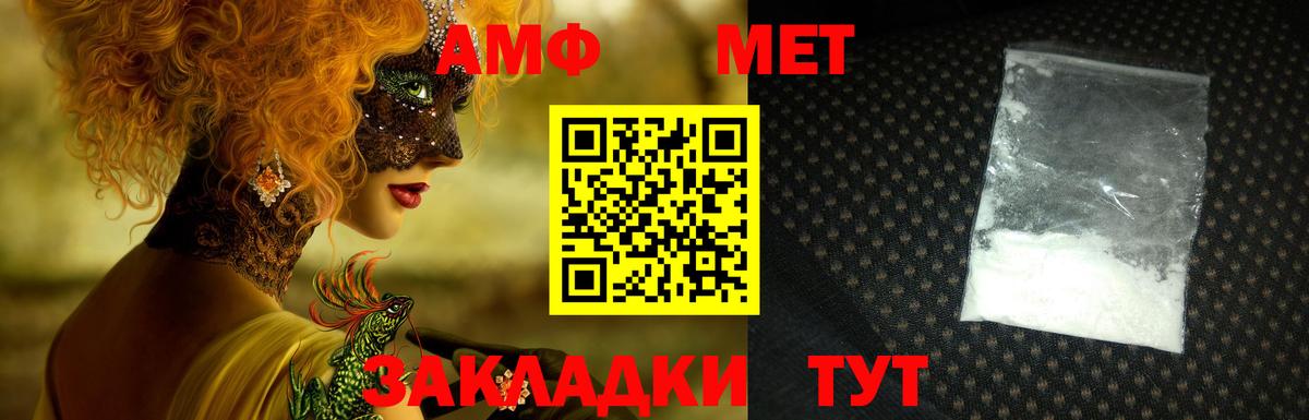 mega ССЫЛКА  АМФ  Вход с VPN  Amphetamine 98%  Донской 