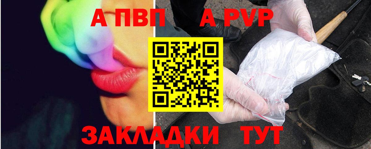 A-PVP Соль Донской