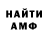 Amphetamine Розовый v kop