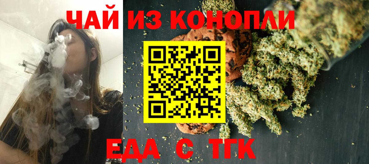 Cannafood марихуана  Вход с VPN  Донской 
