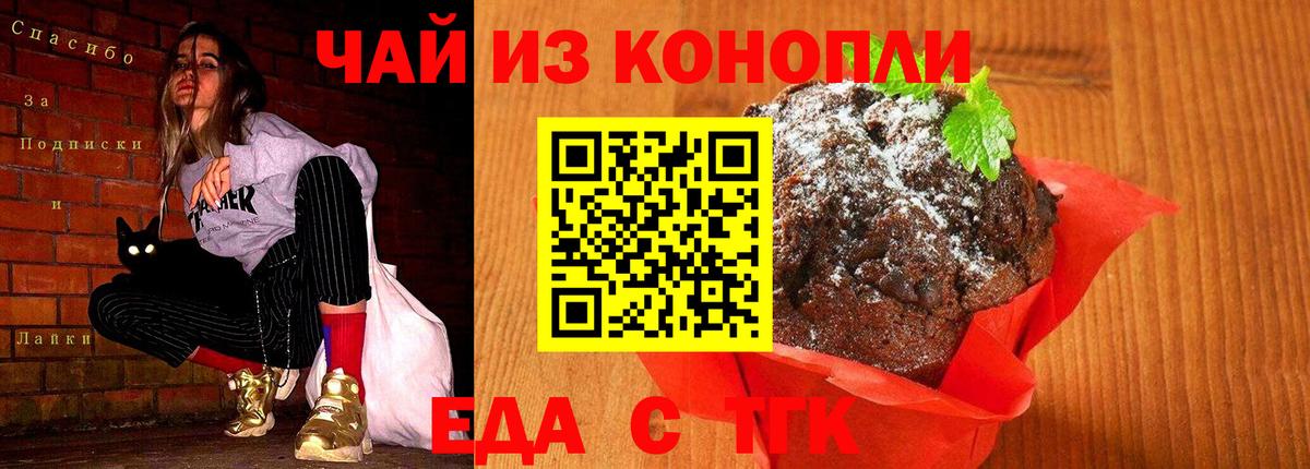 Canna-Cookies конопля Донской