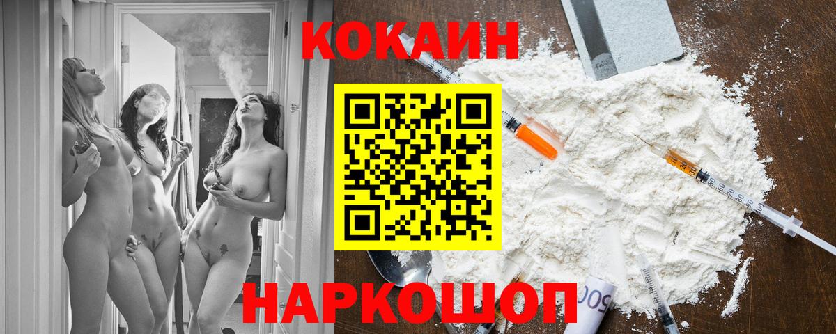Cocaine Columbia Донской