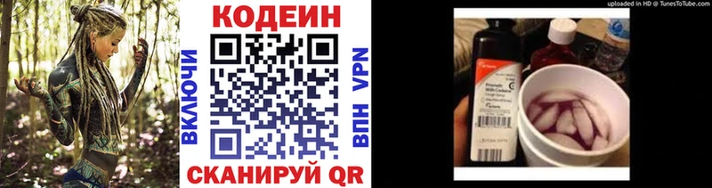 Codein Purple Drank OMG онион Донской