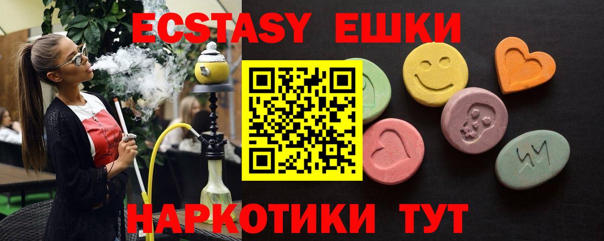 Донской  ЭКСТАЗИ  darknet как зайти  Экстази 280 MDMA  Ecstasy 99%  Вход с VPN 