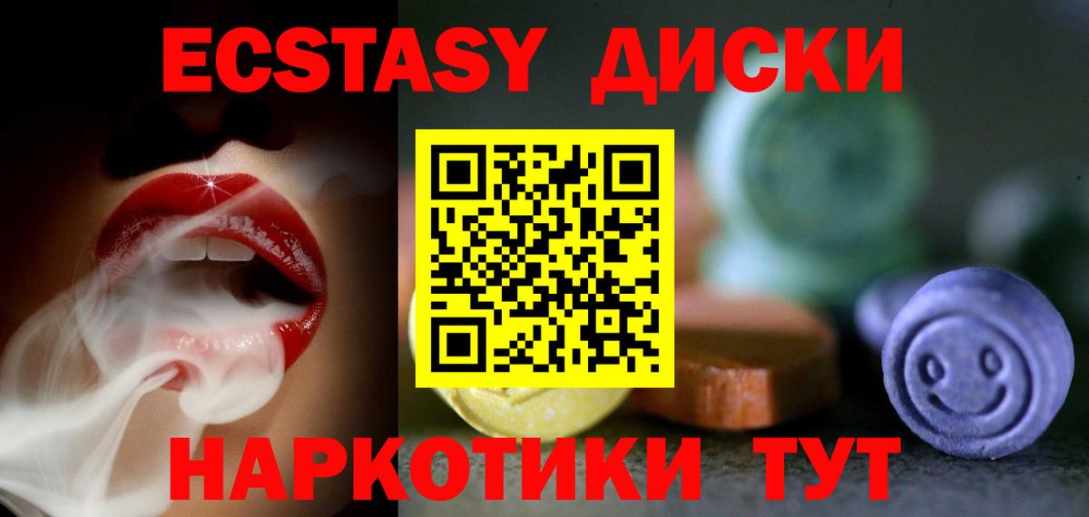 Ecstasy 250 мг Донской