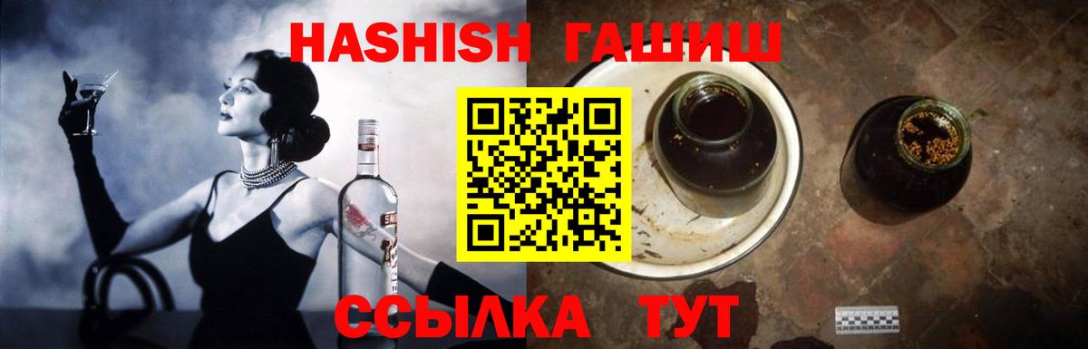 ГАШИШ Изолятор  ГАШ ice o lator  Донской 