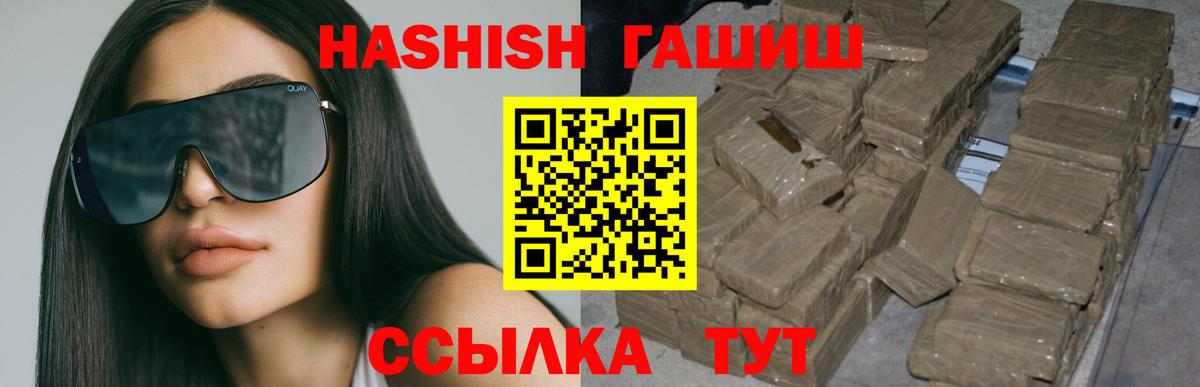 ГАШ гарик  ГАШ Premium  Донской  Вход с VPN 