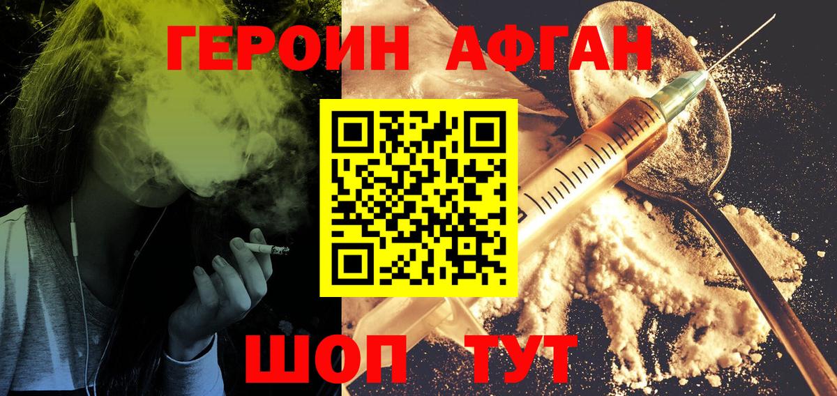 Героин VHQ Донской