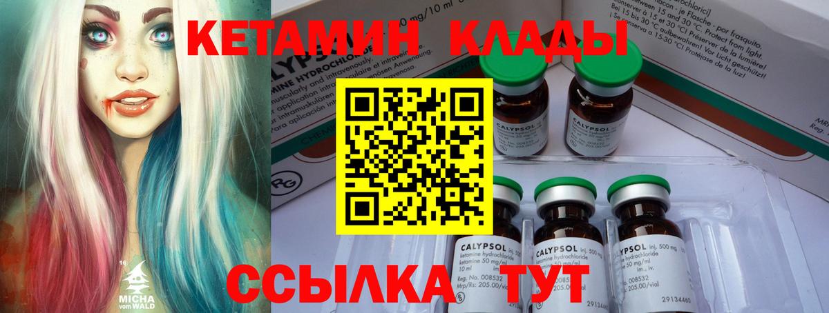 КЕТАМИН VHQ Донской