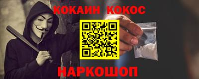COCAINE Балахна