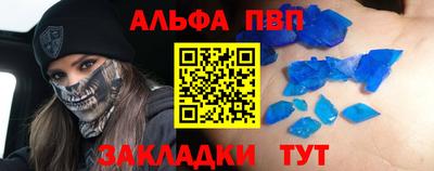 apvp Гусиноозёрск