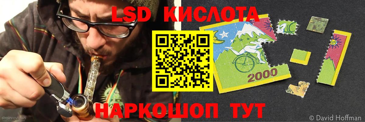 Донской  ЛСД экстази кислота  Вход с VPN 