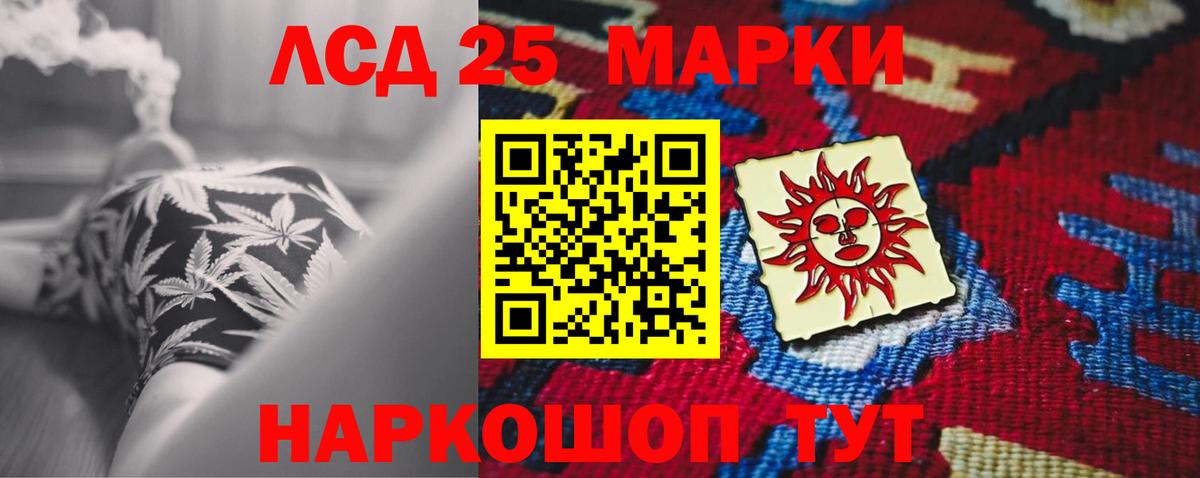 ЛСД экстази кислота Донской