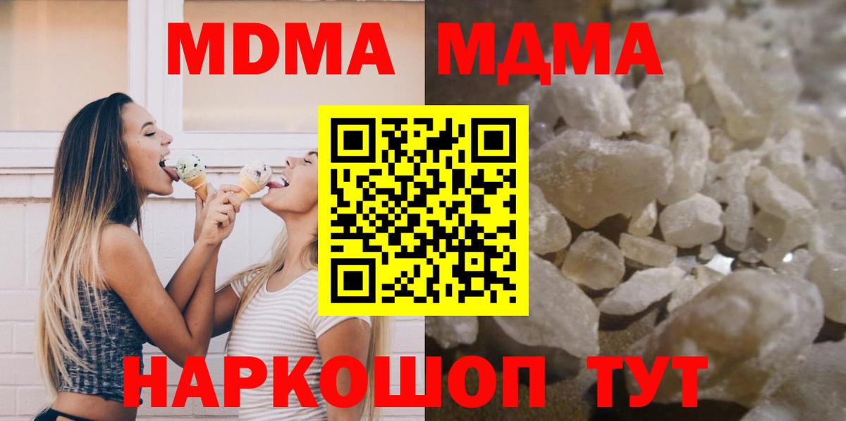 МДМА молли  Вход с VPN  MDMA  MDMA кристаллы  Донской 