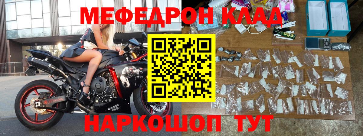 МЯУ-МЯУ  Донской  МЯУ-МЯУ  МЯУ-МЯУ мука  гидра зеркало  МЯУ-МЯУ mephedrone 