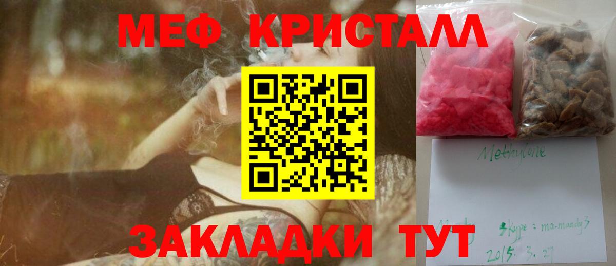 Меф мяу мяу кристаллы Донской