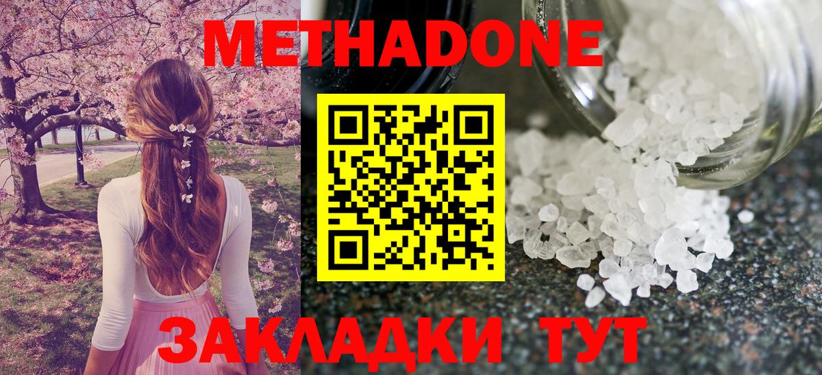 Донской  мега как зайти  Вход с VPN  МЕТАДОН белоснежный 