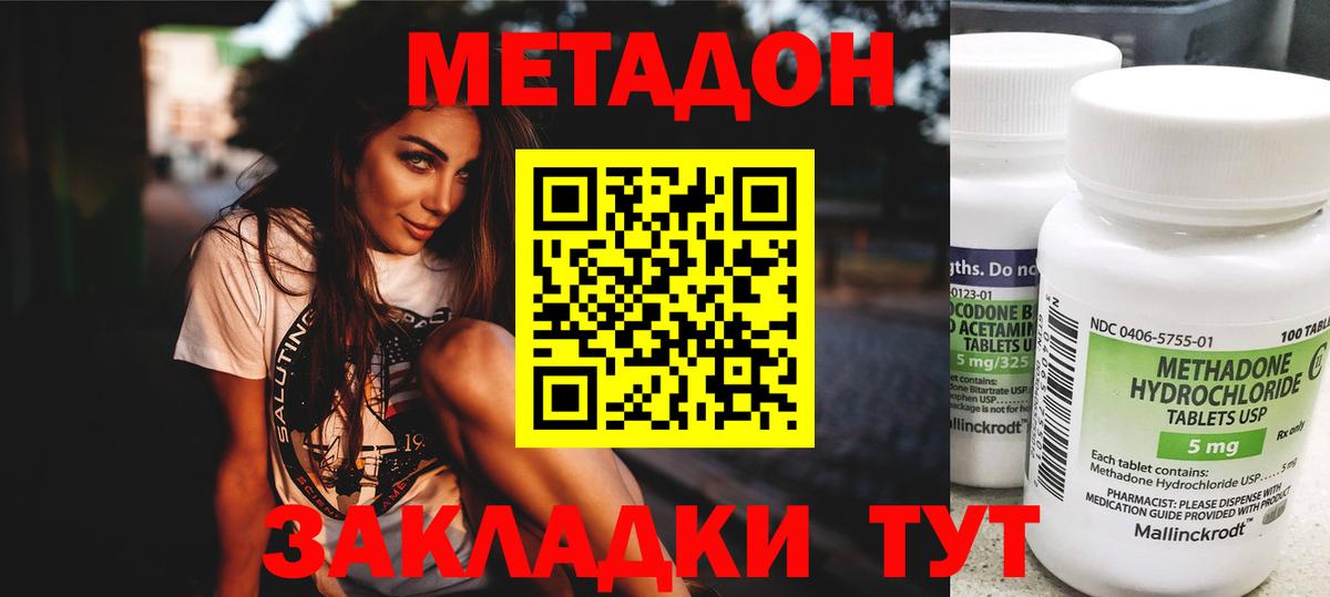 МЕТАДОН белоснежный Донской