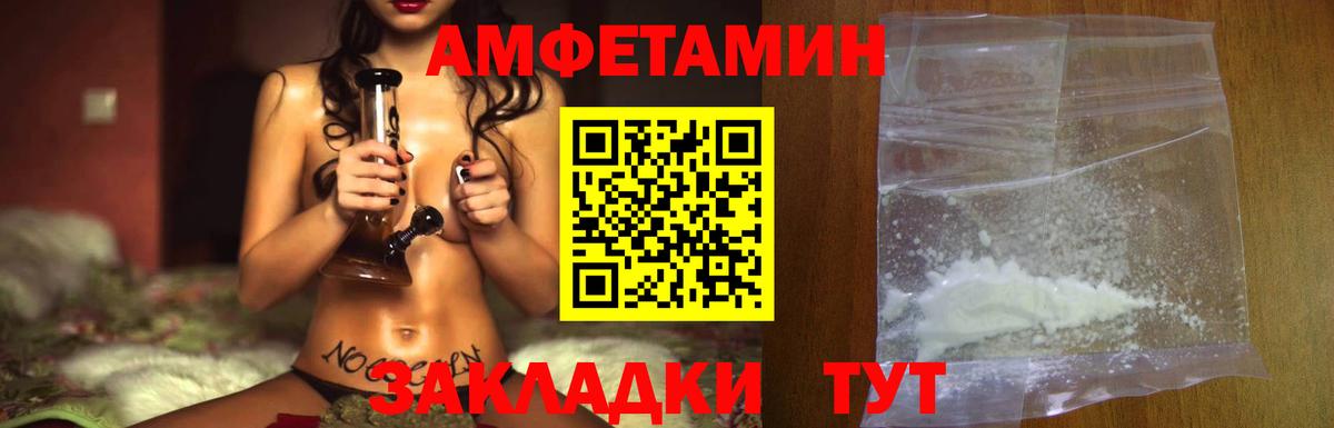 МЕТАМФЕТАМИН  Первитин пудра  Донской  Вход с VPN  Первитин пудра 