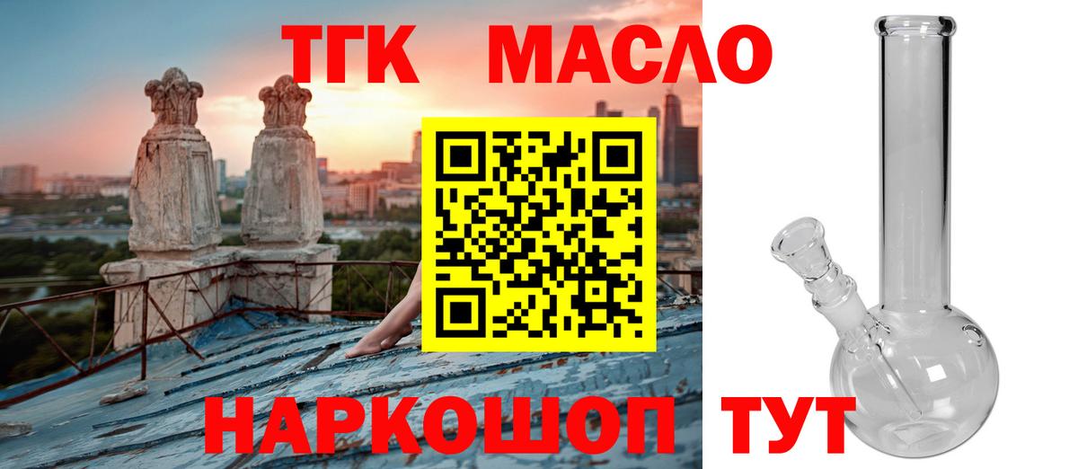 Дистиллят ТГК Wax Донской