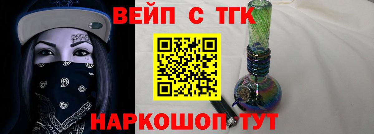 ТГК жижа  ТГК концентрат  Вход с VPN  Донской 