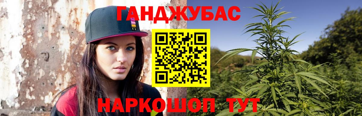 МАРИХУАНА Amnesia Донской